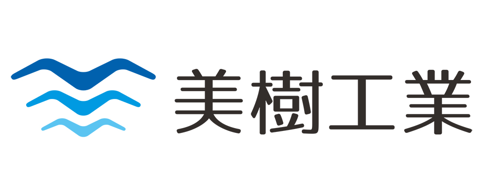 美樹工業株式会社