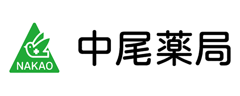 株式会社中尾薬局