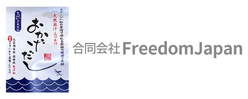 合同会社Freedomjapan