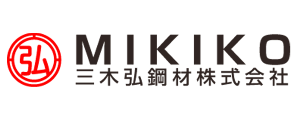 三木弘鋼材株式会社