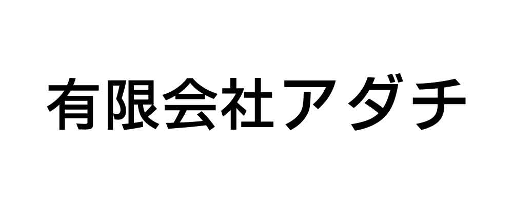 有限会社アダチ
