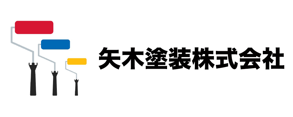 矢木塗装株式会社