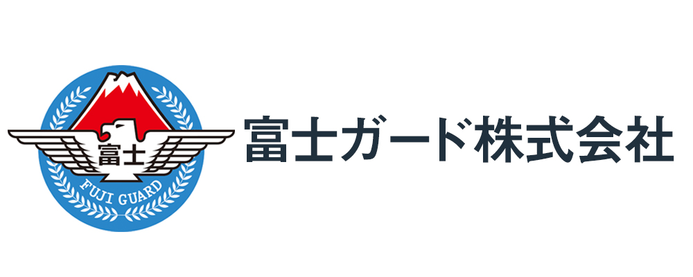 富士ガード株式会社